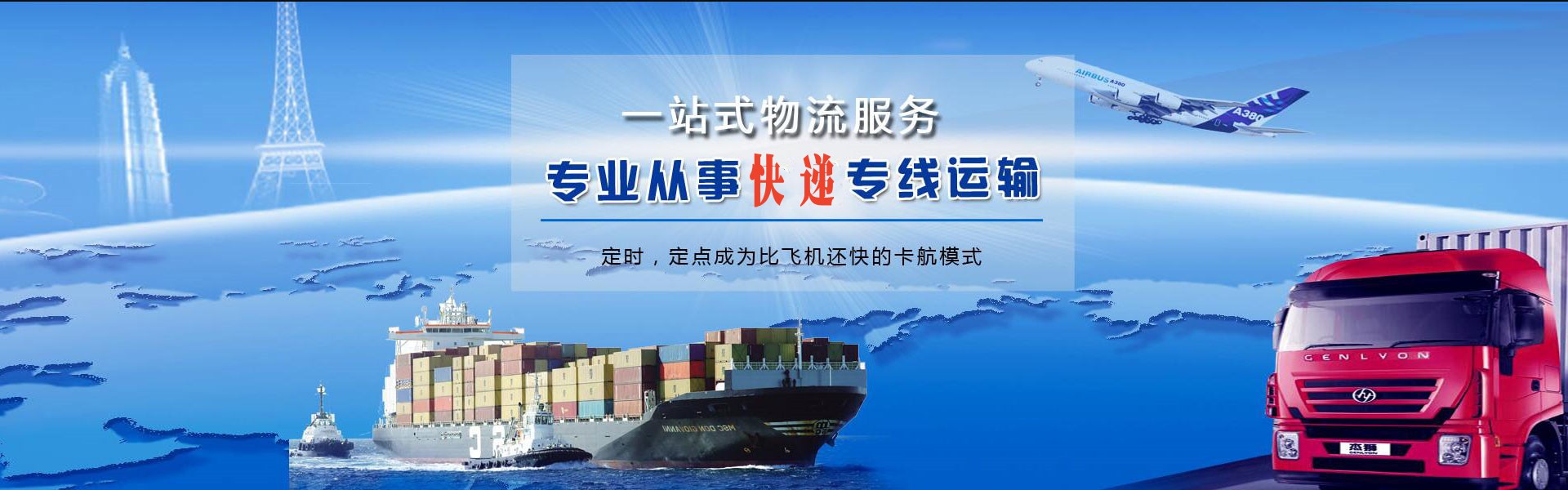 崇左到罗马尼亚物流公司-崇左至罗马尼亚物流专线-崇左空运到罗马尼亚-优时通物流有限公司