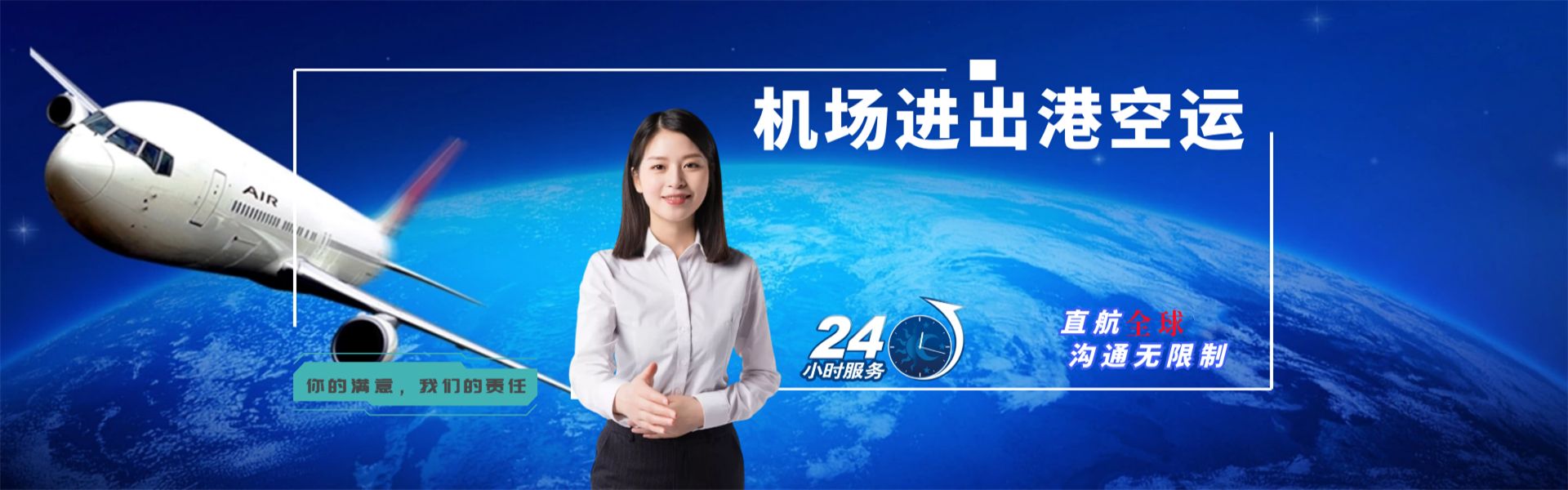 崇左到罗马尼亚物流公司-崇左至罗马尼亚物流专线-崇左空运到罗马尼亚-优时通物流有限公司